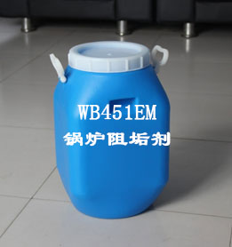 WB451EM?锅炉阻垢剂
